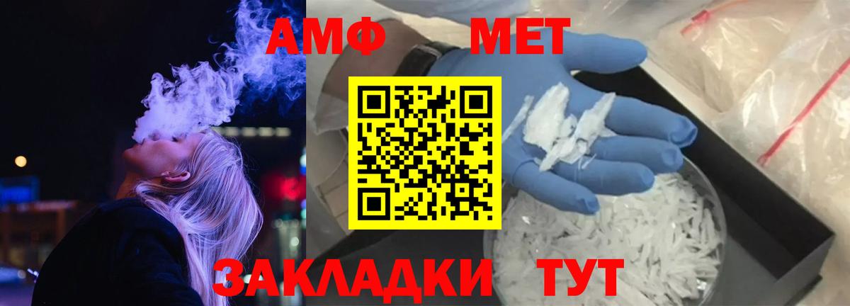 АМФЕТАМИН Розовый  Вход с VPN  АМФЕТАМИН  Волжск 