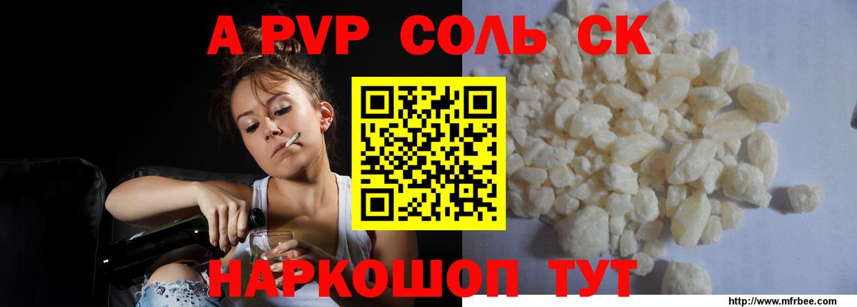 APVP  Alpha PVP СК  Вход с VPN  Волжск  А ПВП крисы CK 