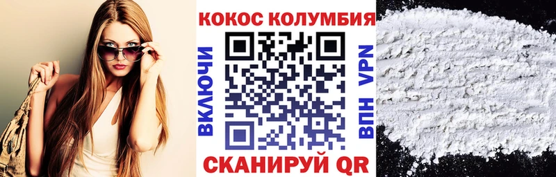 купить   Волжск  Кокаин Columbia 