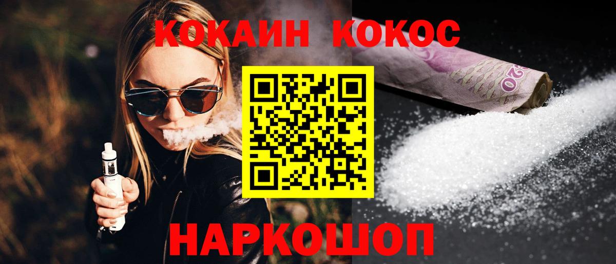 Кокаин Fish Scale  где продают   КОКАИН  Волжск  Вход с VPN 
