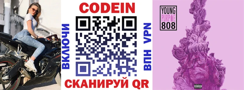 где продают   кракен ссылки  Кодеин напиток Lean (лин)  Волжск 