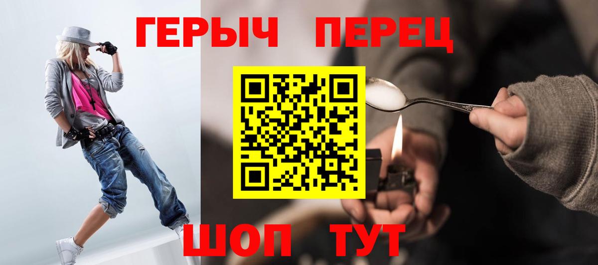 Героин VHQ Волжск