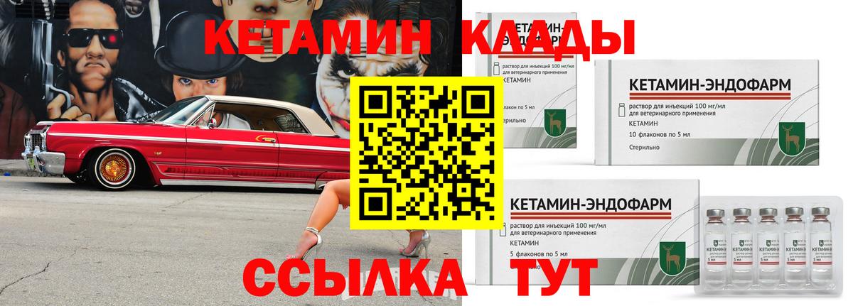 Волжск  КЕТАМИН VHQ  Кетамин VHQ  Вход с VPN 