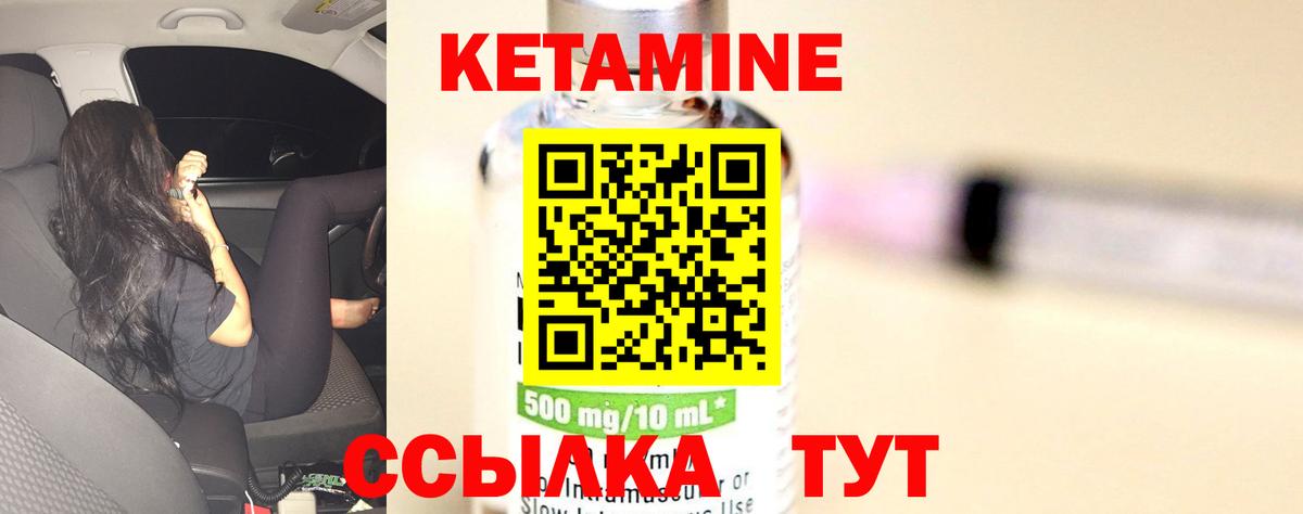 Кетамин VHQ Волжск
