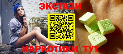 ECSTASY Балаково