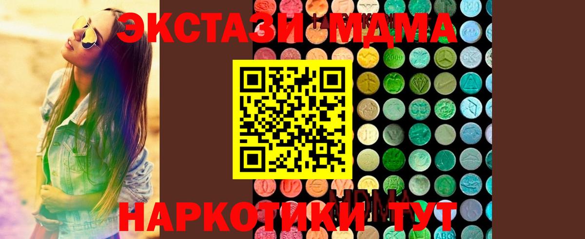 Волжск  МДМА crystal  Вход с VPN 