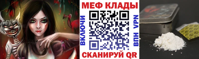 Мефедрон 4 MMC Волжск
