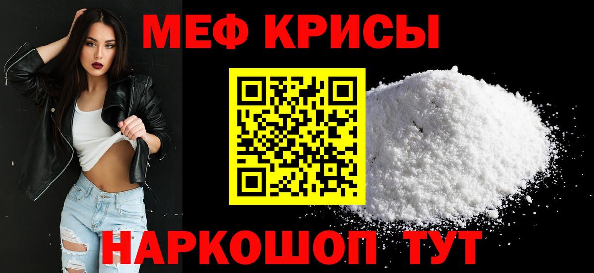 Мефедрон  Вход с VPN  МЕФ  Волжск  Меф 4 MMC 