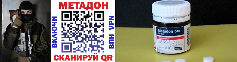 МЕТАДОН VHQ даркнет какой сайт Волжск