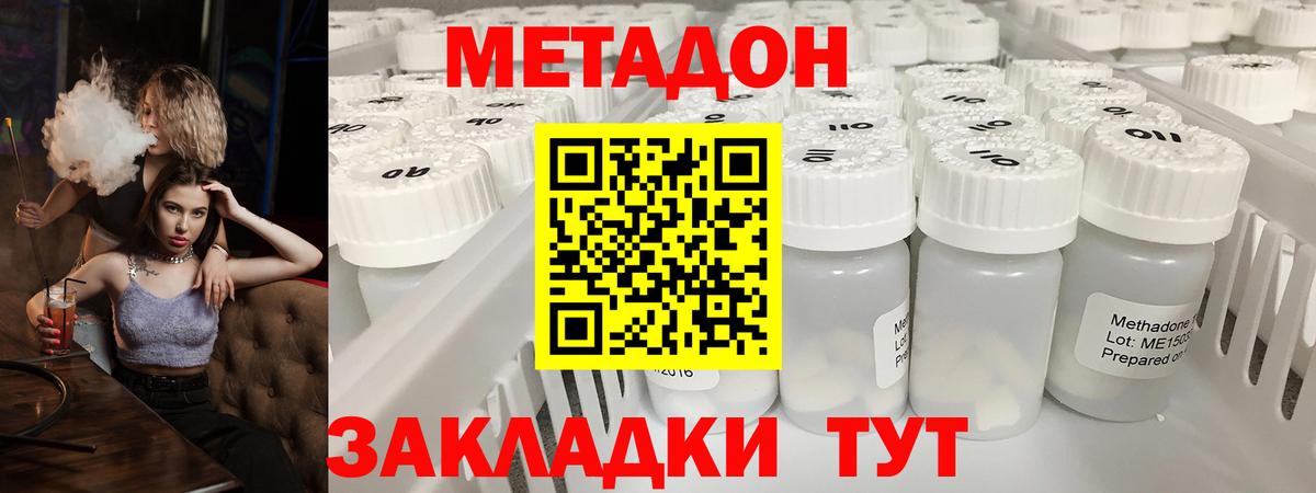 Меф кристаллы  МЕФ  КОКАИН  Марихуана  Волжск  Конопля  НБОМе  Гашиш  Alpha-PVP СК   Вход с VPN 