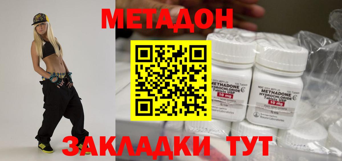 Метадон VHQ  Метадон белоснежный  кракен как зайти  Волжск  Вход с VPN 