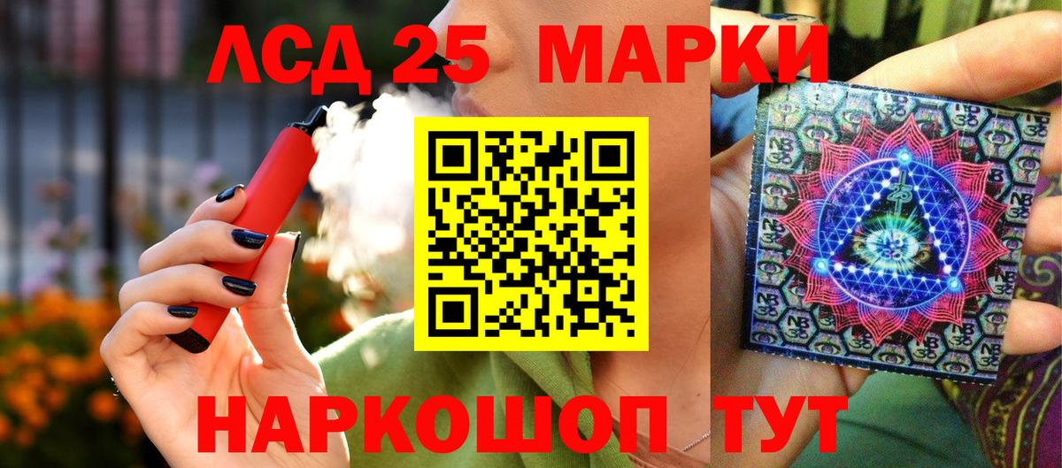 Волжск  Марки 25I-NBOMe  Марки N-bome 1500мкг  Вход с VPN  Марки N-bome 1500мкг 
