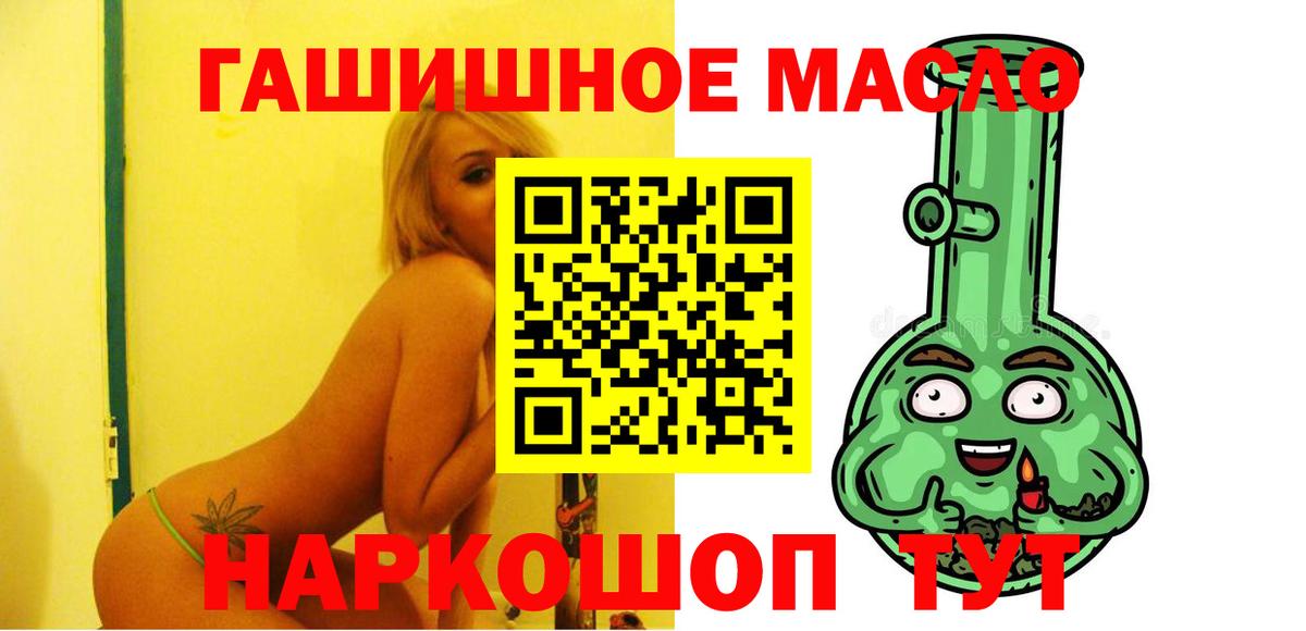 Дистиллят ТГК жижа  Вход с VPN  Волжск 