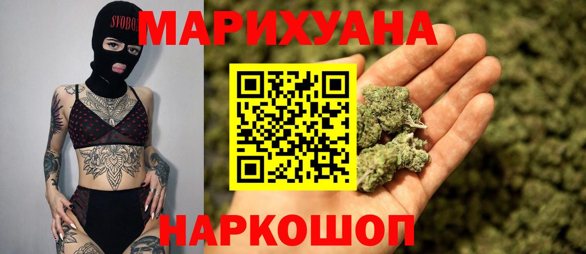 МАРИХУАНА индика Волжск